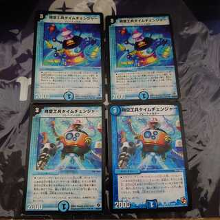 Time Changer, Space Time Engineers, set of 4