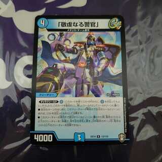 The Pious Policeman, R