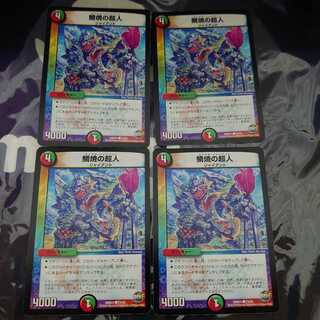 鯛焼の超人 C 4枚セット