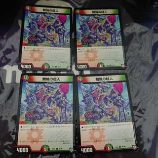 鯛焼の超人 C 4枚セット