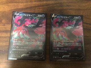 ガラルファイヤーV