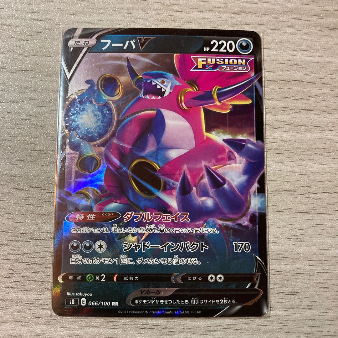 Special Price] HoopaV