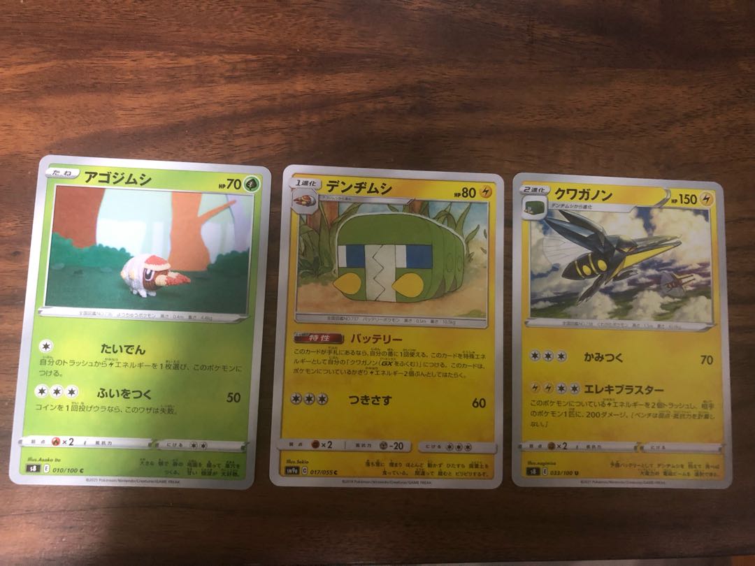 デンヂムシ 進化ライン