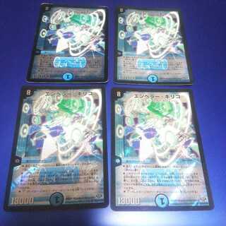 エンペラー・キリコ 4枚