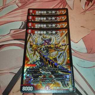 Track & Trace" Ryusei Sousouja "B-Ga" Liza