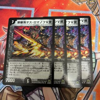 Evil eye General Des Romanov V