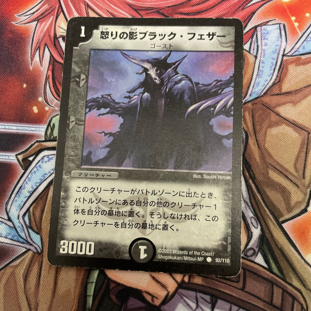 Black Feather, Shadow of Rage