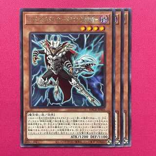 ロード・オブ・ドラゴン－ドラゴンの独裁者－ 3枚