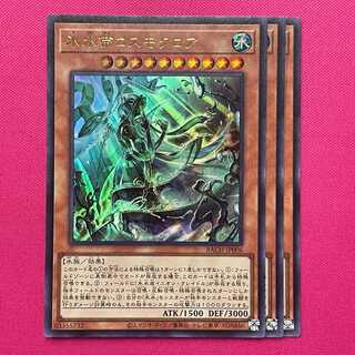 氷水帝コスモクロア 3枚