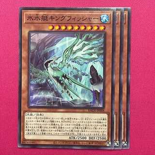 氷水艇キングフィッシャー 3枚