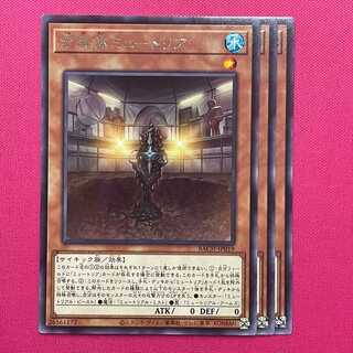 変異体ミュートリア 3枚