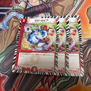 ☆ゼロ・ルピア