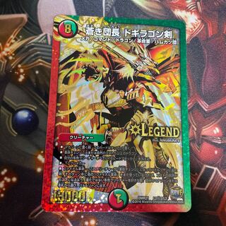 蒼き団長 ドギラゴン剣 金