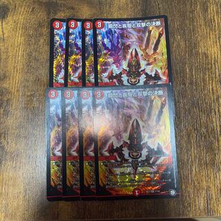 瞬閃と疾駆と双撃の決断