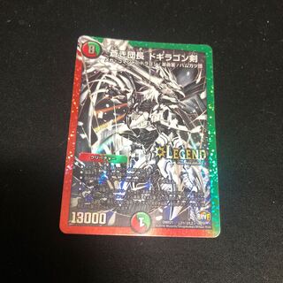 ドギラゴン剣 バスター シク シークレット 秘 プロモ WINNER ☆超目玉】 ドギラゴン剣 バスター シク シークレット 秘 プロモ