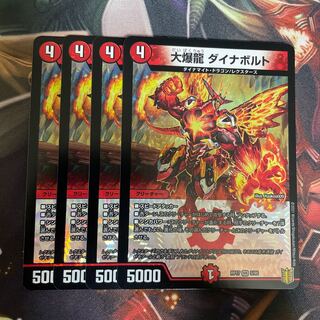 大爆龍 ダイナボルト