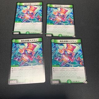 チィ様専用　再生妖精スズラン