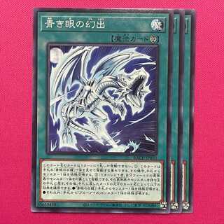 青き眼の幻出 3枚