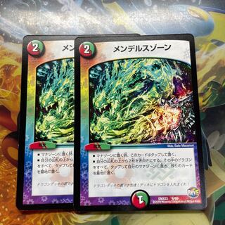 メンデルスゾーン　2枚