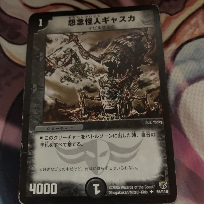 怨念怪人ギャスカ　ジャンク品