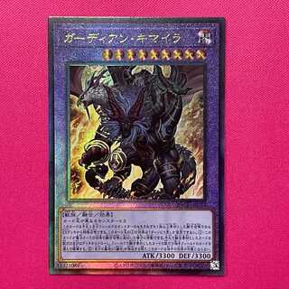 ガーディアン・キマイラ レリーフ 1枚