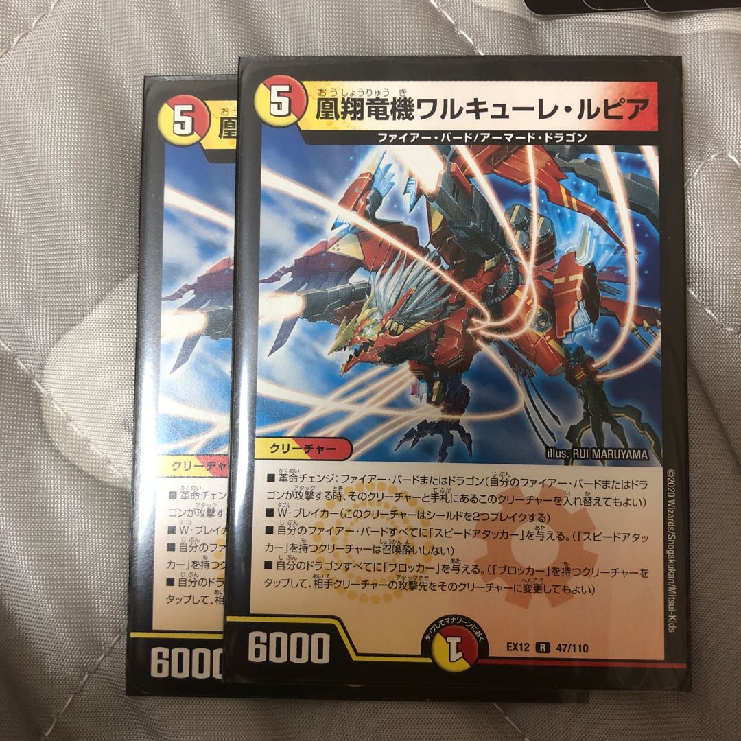 凰翔竜機ワルキューレ・ルピア