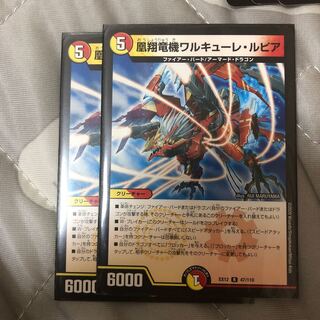 凰翔竜機ワルキューレ・ルピア