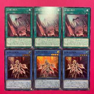 凶導の白聖骸 凶導の葬列 各3枚