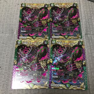 大樹王ギガンディダノス