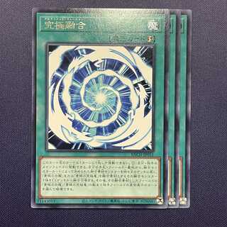 Ultimate Polymerization 3pcs