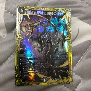 Despair, Anti-Soul and Annihilate Decisions