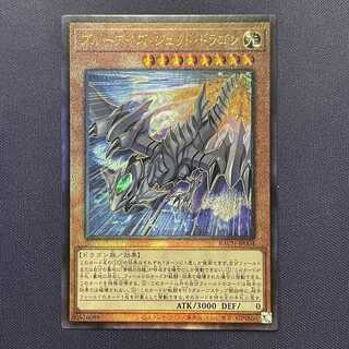 Snubbull Eyes Jet Dragon Relief 1 piece