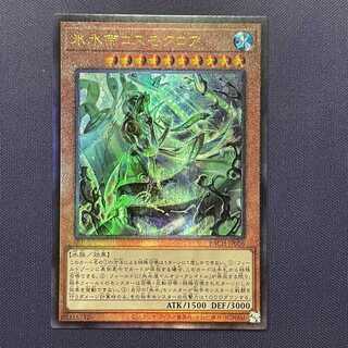 氷水帝コスモクロア レリーフ 枚