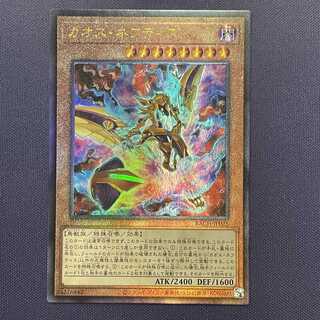 カオス・ネフティス レリーフ 1枚