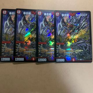 暴走龍 5000GT VIC