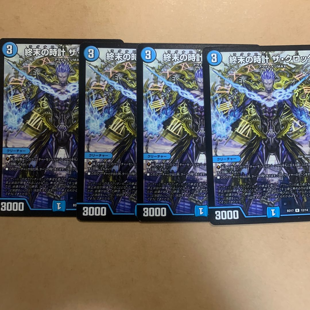 終末の時計 ザ・クロック