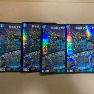 【最安値】龍装艦 チェンジザ｜六奇怪の四 -土を割る逆瀧- SR 4枚