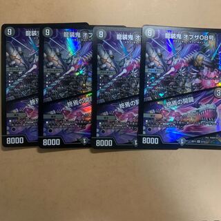 龍装鬼 オブザ08号｜終焉の開闢 SR