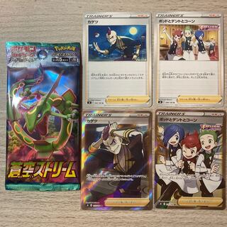 ポッドとデントとコーンSR  、カゲツ SR