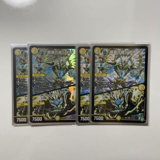 龍装の調べ 初不｜ホーリー・スパーク