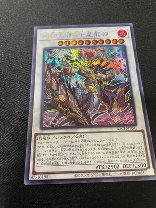 相剣大邪-七星龍淵(シク)【新弾】