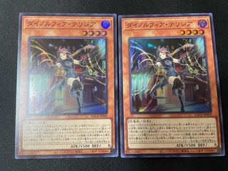 ダイノルフィア・テリジア【新弾】