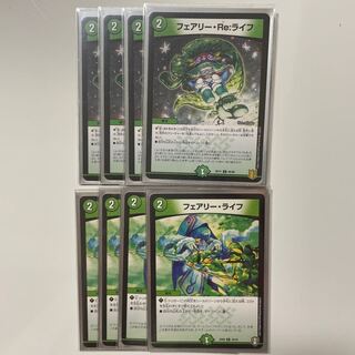 フェアリー・Re:ライフ　フェアリー・ライフ