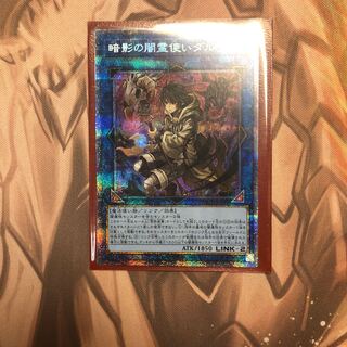 Yu-Gi-Oh Dharc the Dark Charmer Prisik