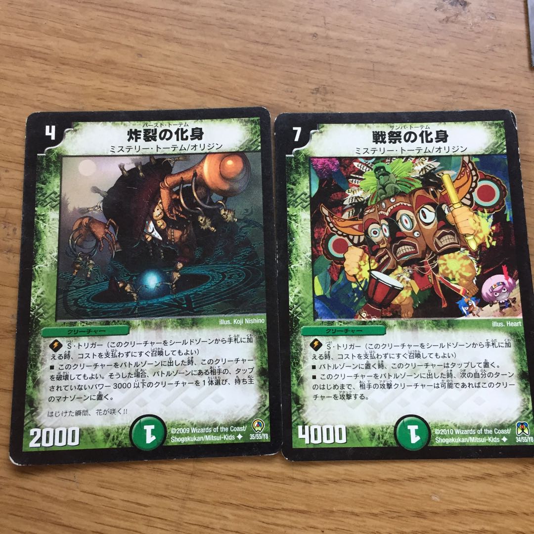 Origin Mystery Totem 2 pieces