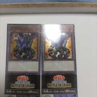 バトルオブカオス応募券２枚