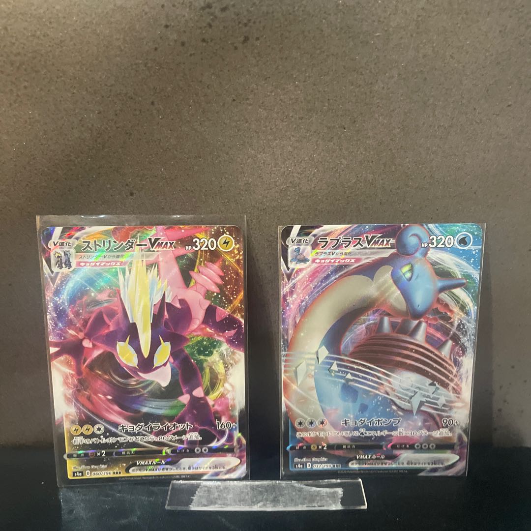 LaprasVMAX RRR and others