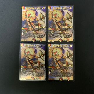 蒼き守護神 ドギラゴン閃