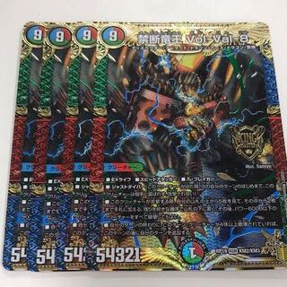 禁断竜王 Vol-Val-8 KGM 4枚