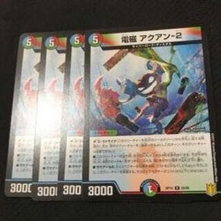 電磁 アクアン-2 R 4枚